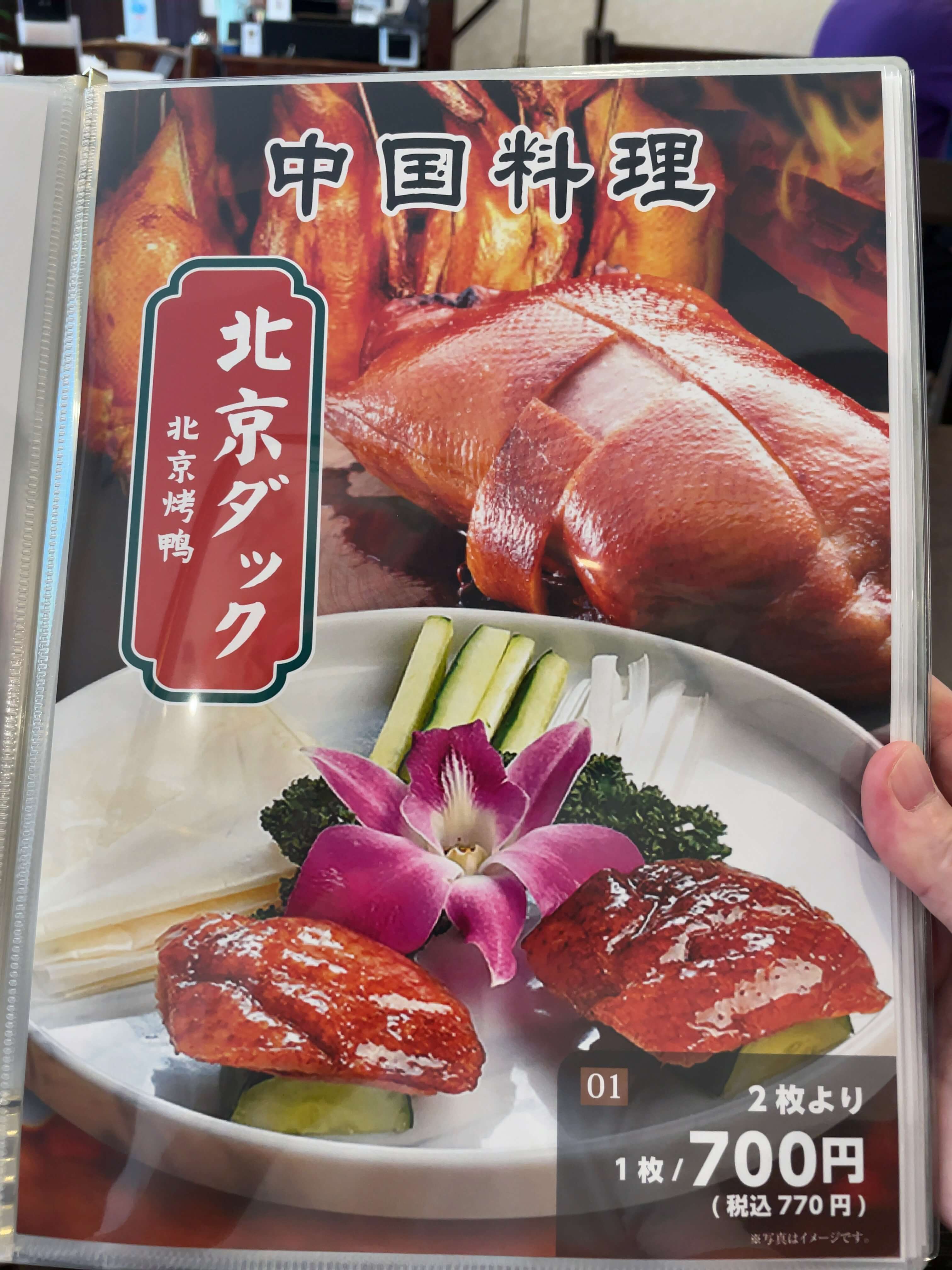 海南之家　menu